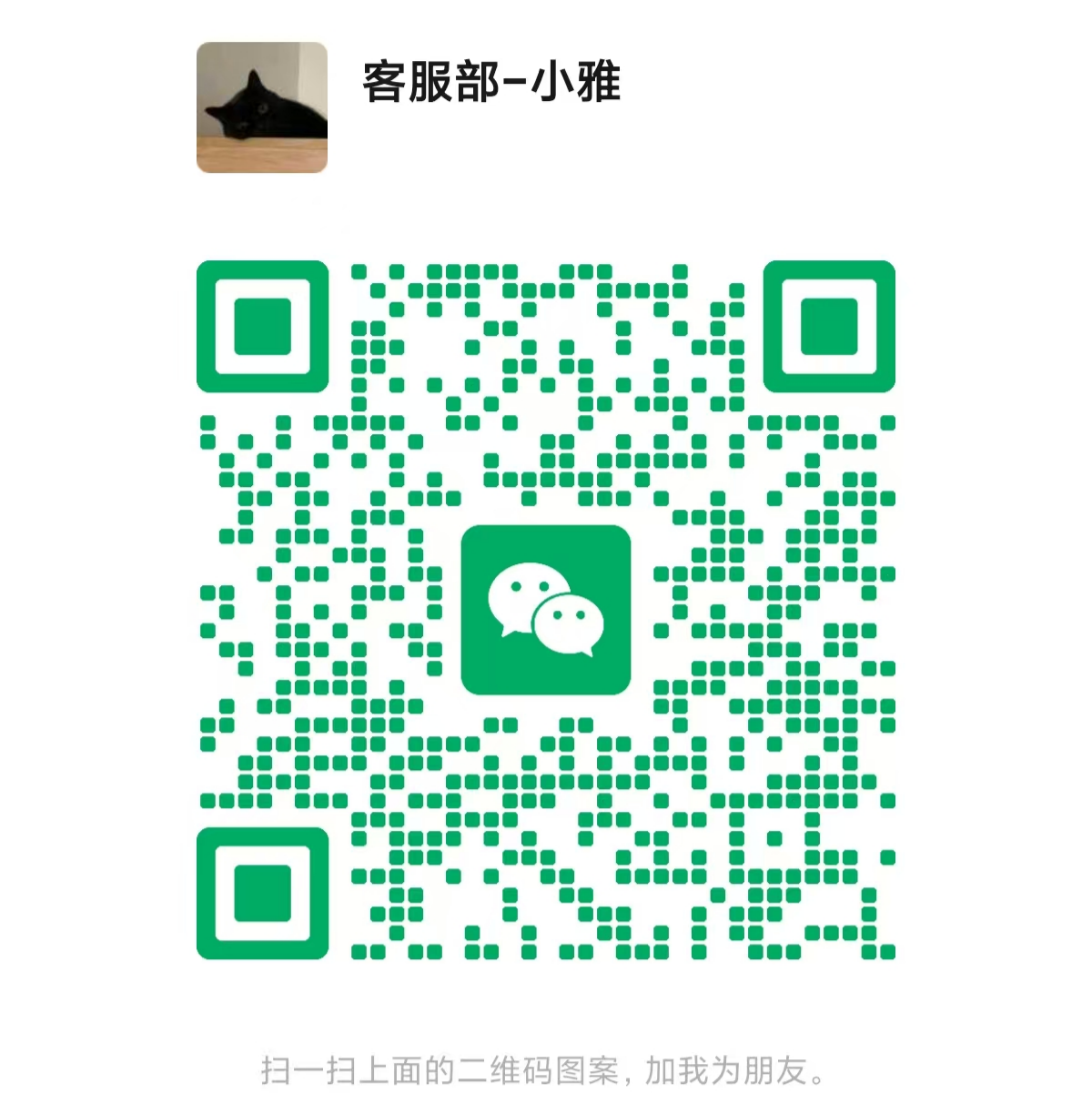 微信二维码